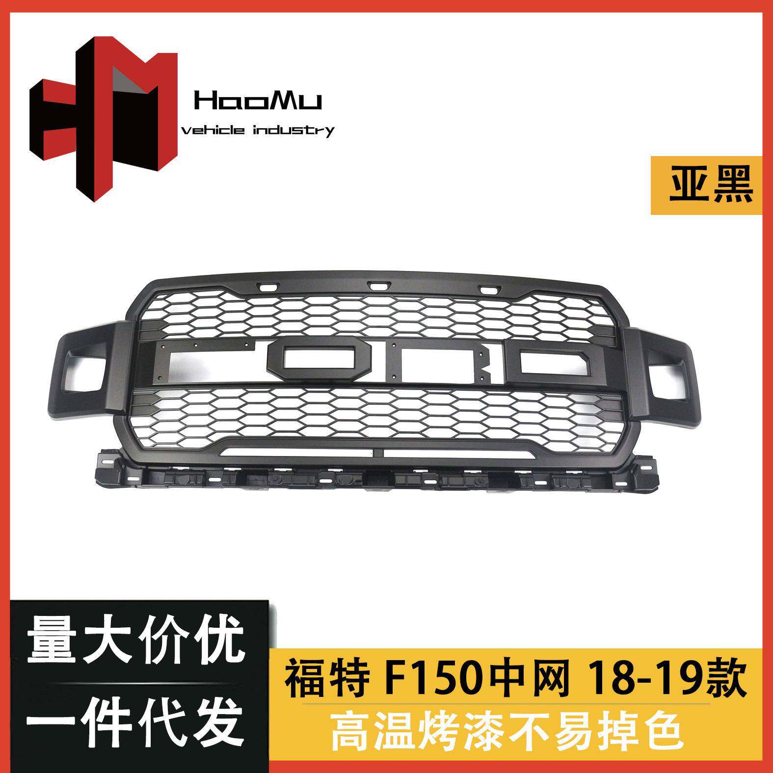 2018款F150中网带灯18-19款F150猛禽款中网18款F150改装中网