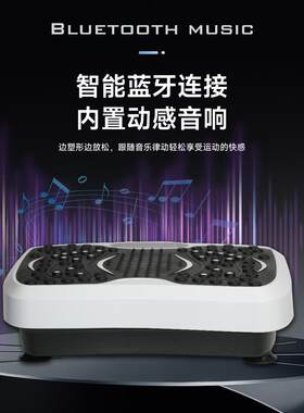 工厂甩脂机律动甩脂器材震动垂直家用全身懒人健身塑身机塑形