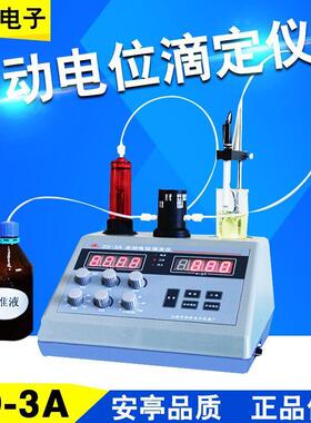 上海安亭电子ZD-3A自动电位滴定仪标配六根电极0.01级自动滴定仪