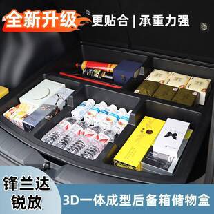 专用于丰田锋兰达后备箱填平魔盒锐放隐藏式收纳箱尾箱内饰改装件
