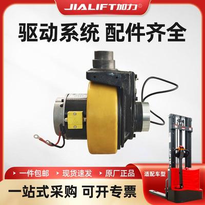 加力CL15JB电动堆高车叉车配件驱动总成电机齿圈刹车轮子轮架
