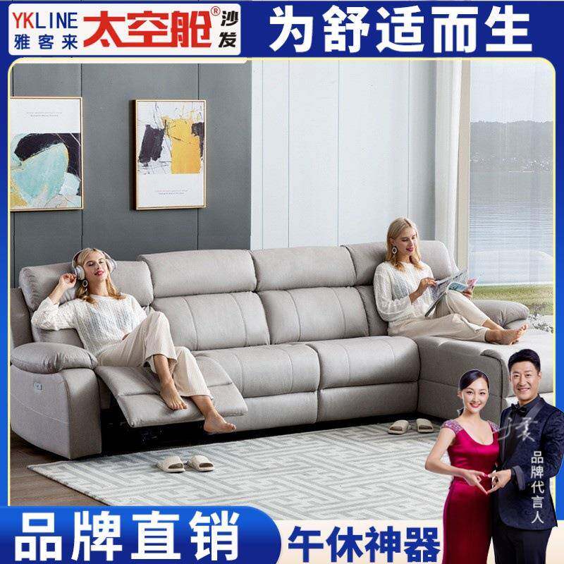 欧式客厅功能头等太空舱沙发椅子家庭影院电动组合贵妃转角沙发椅