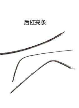 适用01-05款帕萨特B5前杠亮条后杠亮条前后保险杠装饰亮条