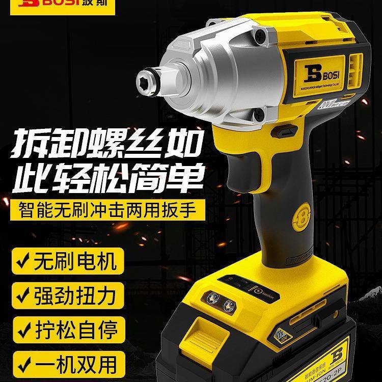 波斯锂电无刷冲击两用扳手汽修大扭力冲击风炮木工架子工安装工具