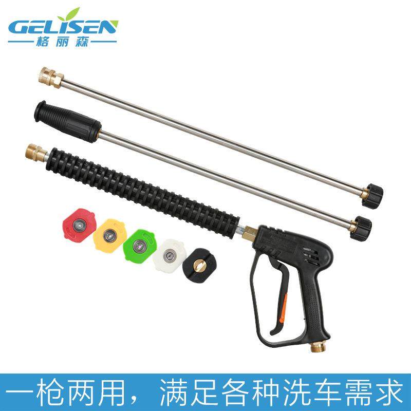 家用高压洗车水枪外丝22接口一枪两用可调鸭嘴喷头扇形柱形出水