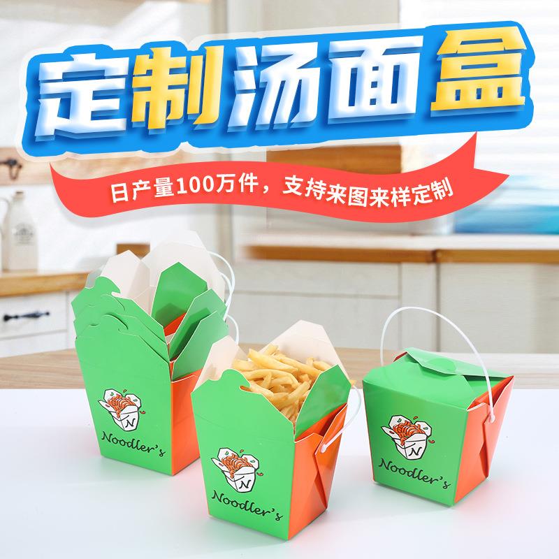 一次性手提汤面盒快餐纸盒意面西餐水果沙拉炸鸡打包盒工厂