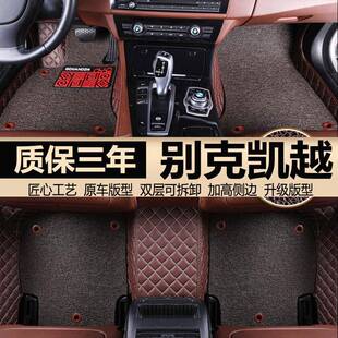 别克凯越脚垫2015/13/2013/08款凯悦专用汽车全包围手动自动挡15