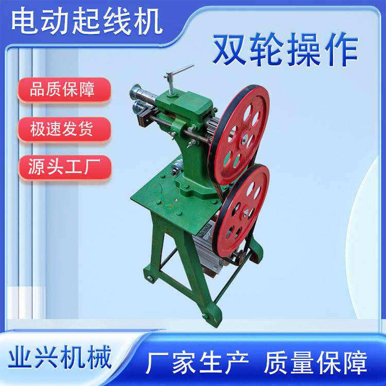 弯头起线机加厚型电动虾米弯头机起线机手动电动型压鼔机供应