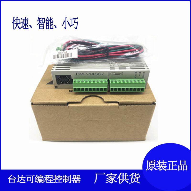 台达PLC原装现货DVP28SV11T2可编程控制器超薄继电器28点主机