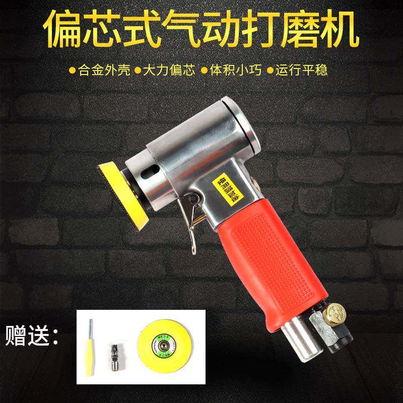 木工气动式打磨机偏芯砂纸机打磨精细抛光机小型加工家用