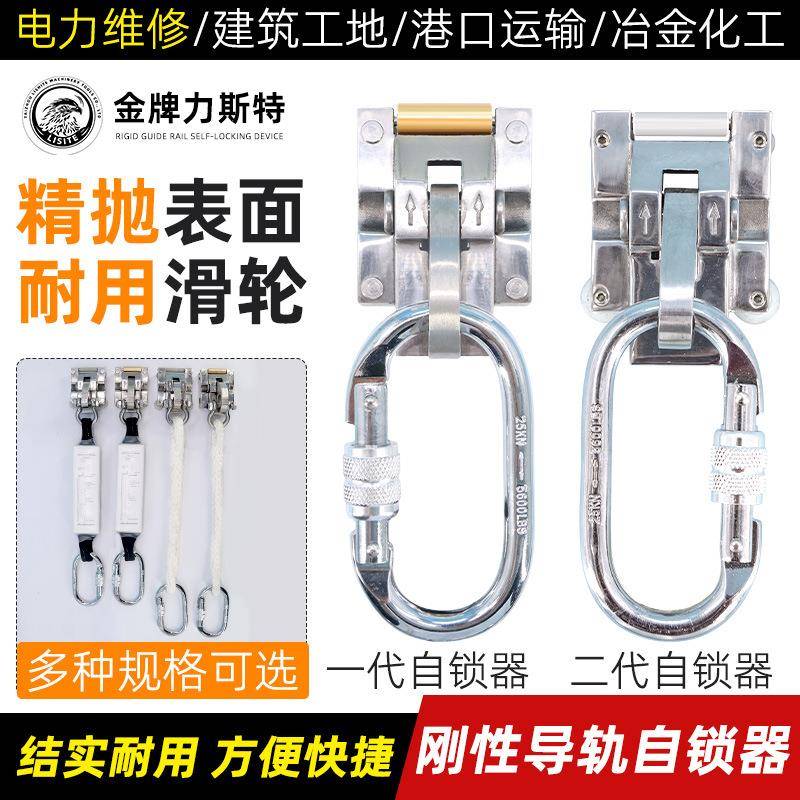 T型轨道速查器电力铁塔导轨导轨用防坠器刚性轨道式自锁器36mm