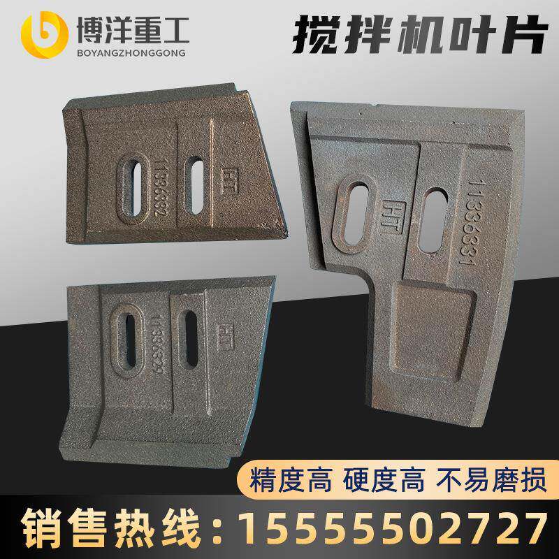 搅拌机叶片搅拌杆搅拌轴搅拌刀配件工程机械装载机挖机