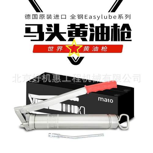 黄油枪德国原装进口MATO马头黄油枪手动单压双压全钢汽修挖机专用