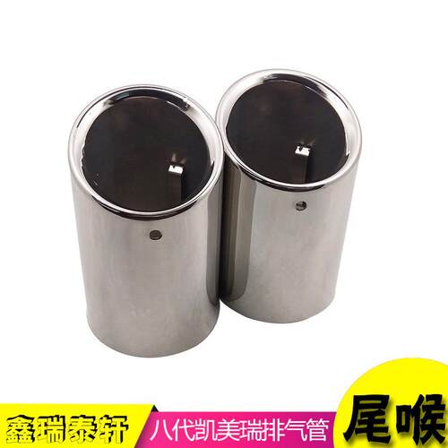 适用于18款凯美瑞新X1凯迪拉克CT613款进口X5不锈钢改装汽车尾喉