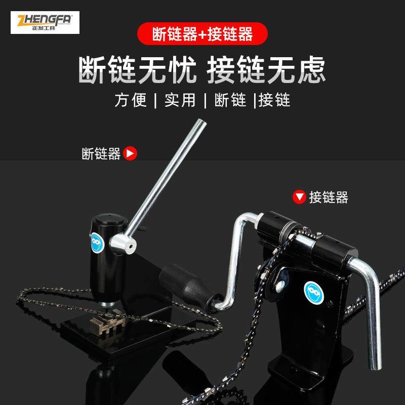 现货油锯电链锯链条拆链器一体式断链器接链器辅助工具套装,节庆用品/礼品,新娘配件,淘宝优惠券,粉丝福利购,淘宝优惠卷