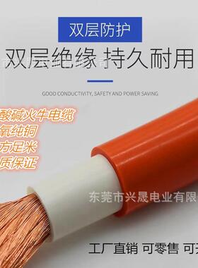现货供应RVV95平方火牛线耐酸碱电缆95平方橙色电焊线电镀电缆