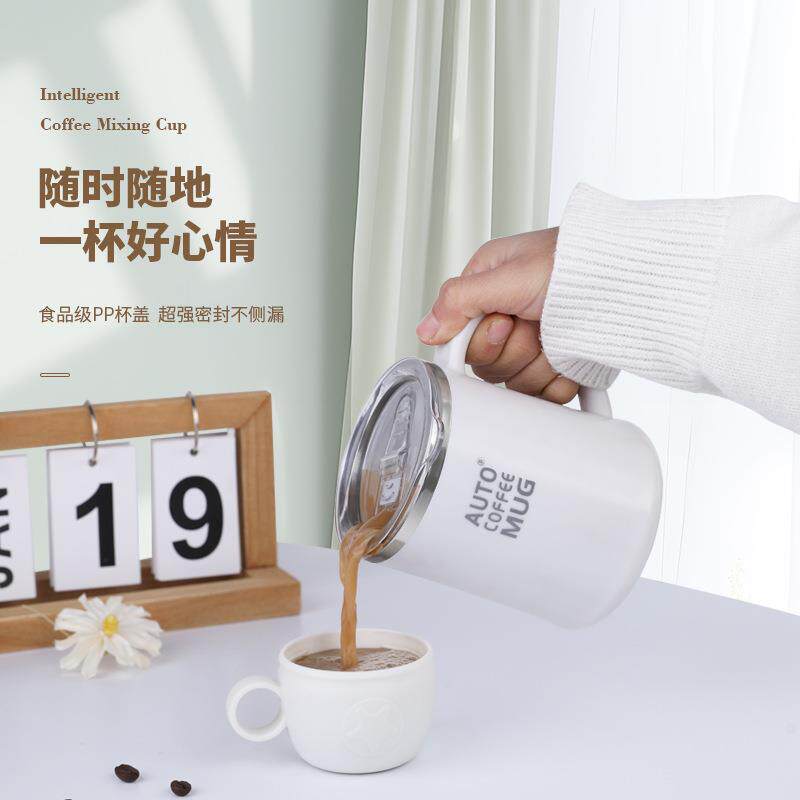 2024新品智能磁化热能自动搅拌杯易清洗不锈钢耐高温