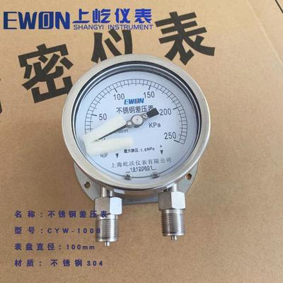 不锈钢304耐震差压表CYW100BCYW150B压差计60KPA径向后边2.5级