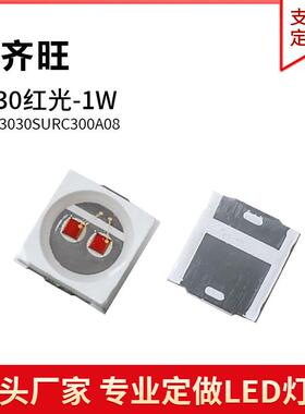 3030正面红光色灯贴片LED灯珠发光二极管3030超高亮1W金线铜支架