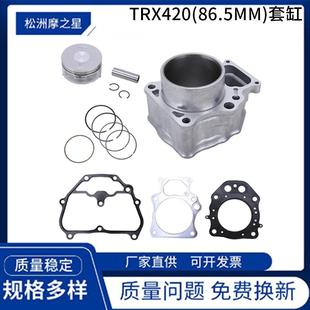 气缸活塞套件适用HondaRancher420Rancher420气缸TRX420套缸