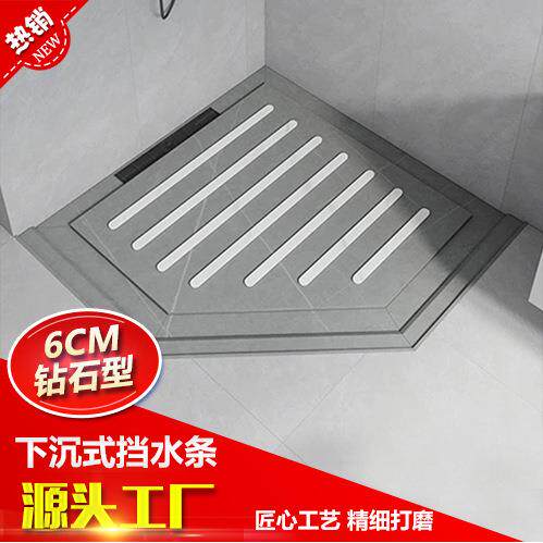 极简挡水条卫生间地面防潮隔水自粘淋浴房地板贴厕所地砖干湿分离