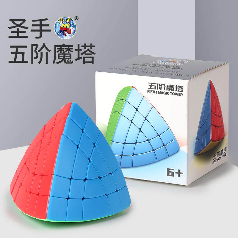 圣手四五六七阶金字塔魔方免贴纸细磨砂表面四五六魔塔玩具