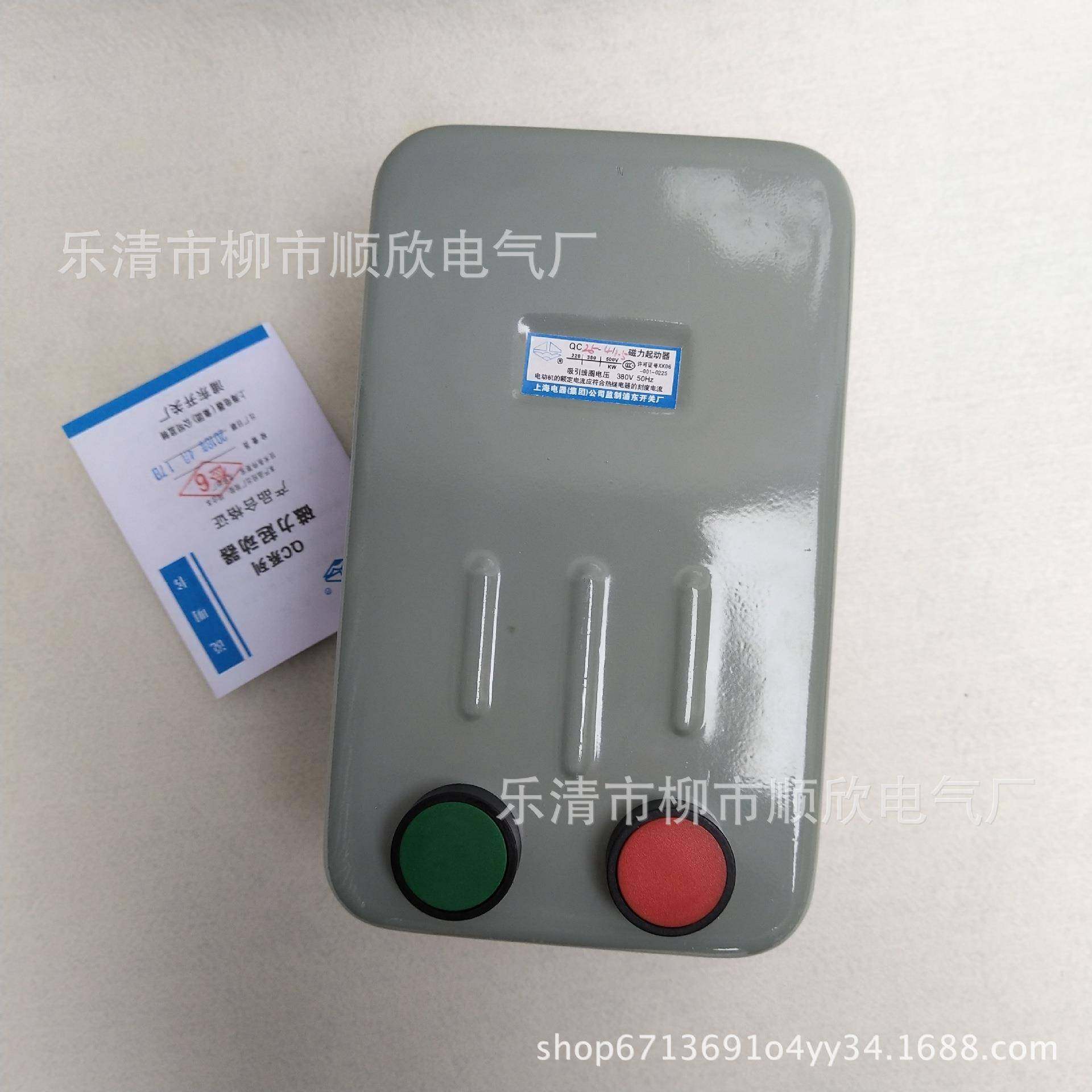 QC20-2H/3H/4H/5H/6H磁力启动器水泵开关起动器7.5KW15KW380V,纺织面料/辅料/配套,纺织机械配件,淘宝优惠券,粉丝福利购,淘宝优惠卷