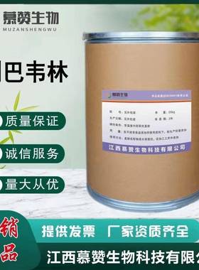 现货供应利巴韦林含量98%利巴韦林36792-04-1欢迎订购