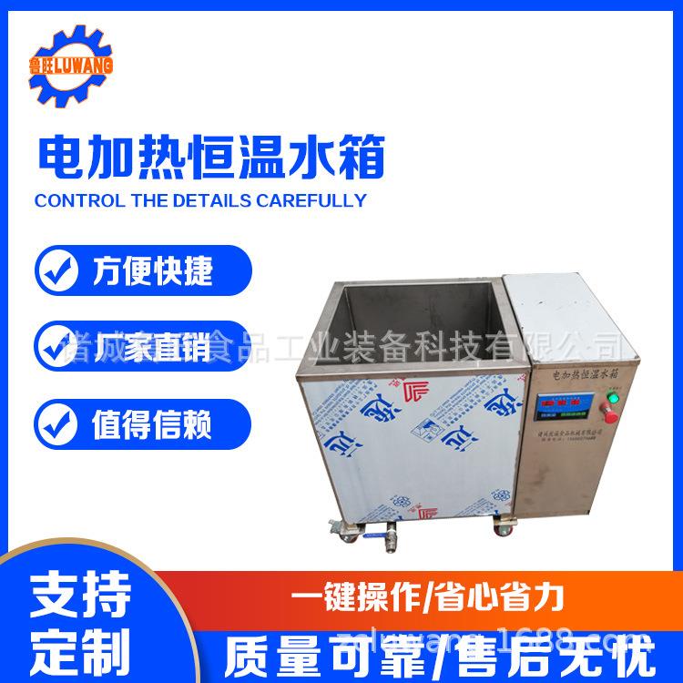 可控温低温加热气泡解冻箱304不锈钢清洗槽电加热恒温加热水箱