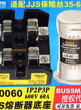 BUSSMANN熔断器座T60060-1CR-2CR-3CR600V60A配JJS保险丝1P2P3P