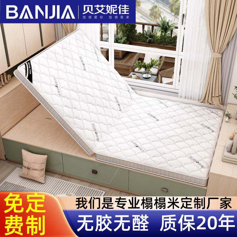 订执叠榻榻米垫子地铺做家用飘窗垫儿童尺寸椰棕异型榻榻米床垫