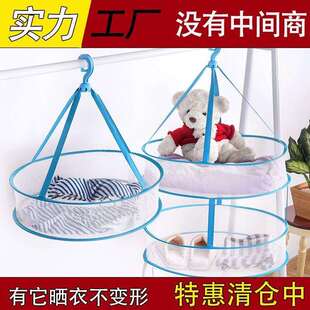 赠洗衣袋 平铺衣架子多功能 单双层大号晒衣篮晾衣网兜衣服羊毛衫