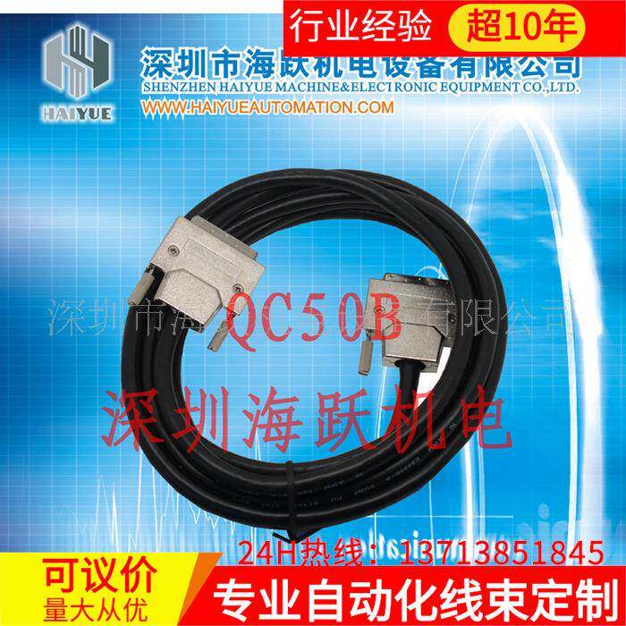 Q系列PLC通讯线QC100B（国产10米机器压接已测试）