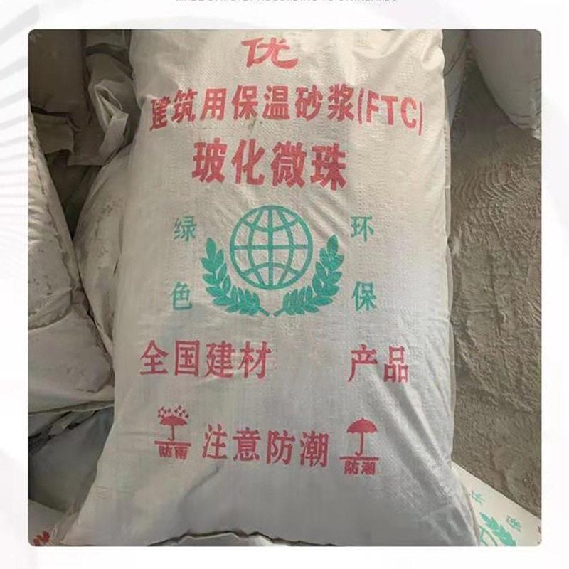 玻化微珠砂浆胶粉聚笨砂浆膨胀玻化微珠保温砂浆