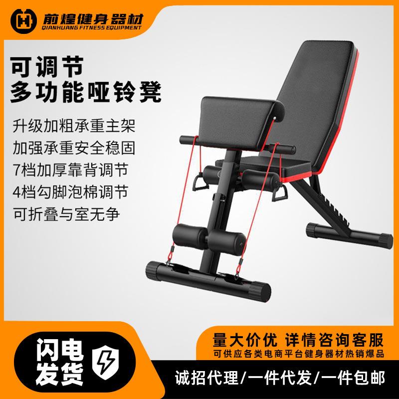 哑铃凳仰卧起坐健身器材家用男辅助多功能腹肌板健身椅飞鸟卧推凳