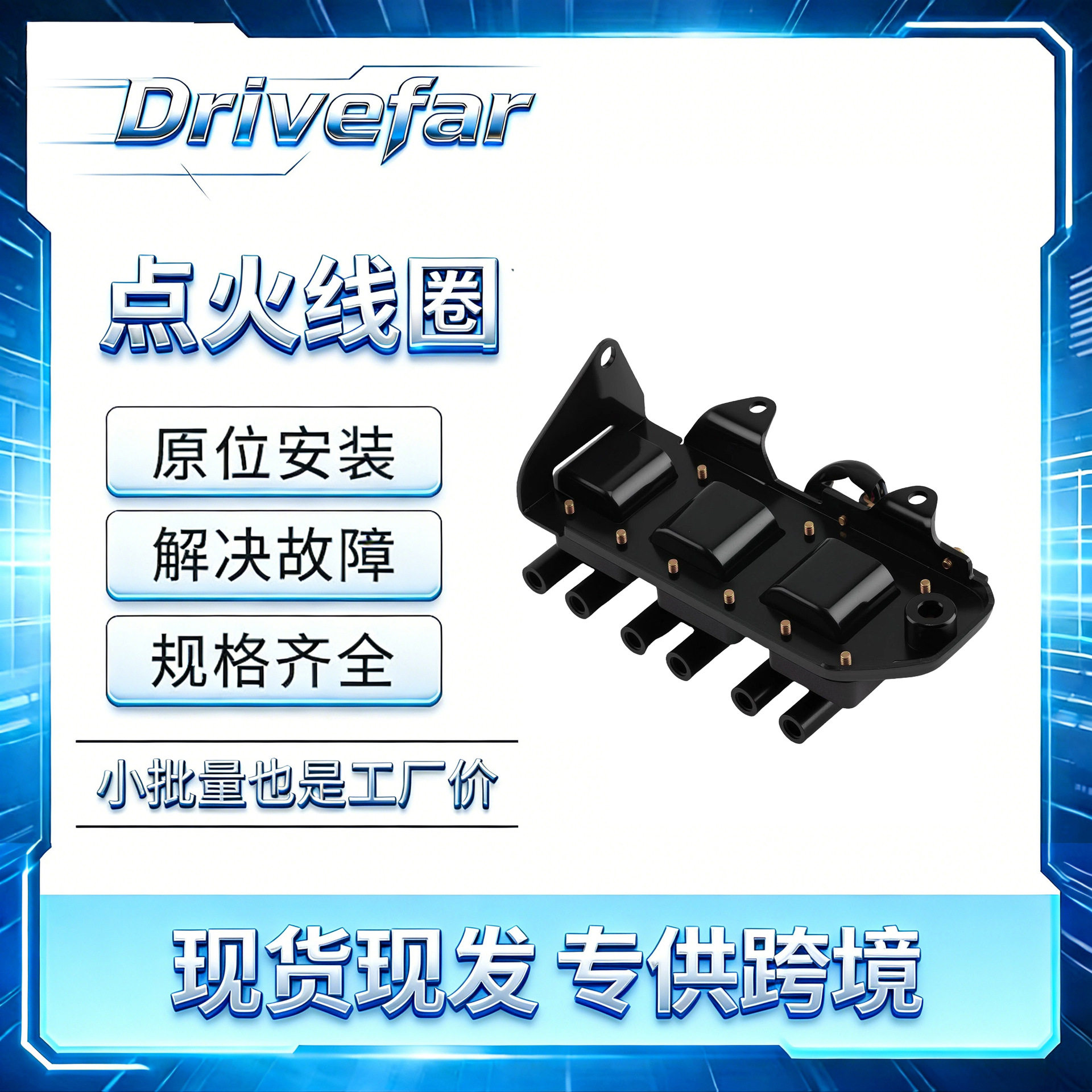 点火线圈27301-3710027301-37105CUF284适用现代索纳塔