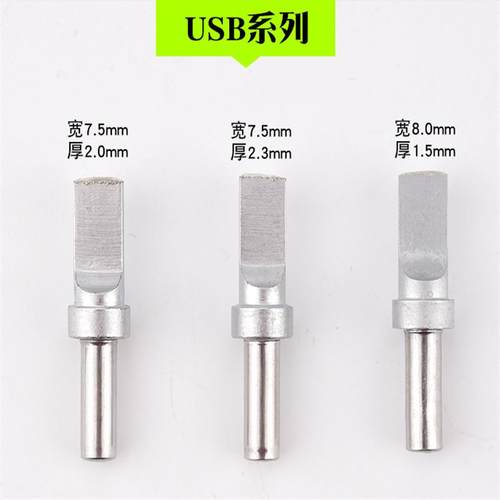 205H焊台烙铁头高频烙铁头500-USB自动焊锡机洛铁头150W电烙铁头