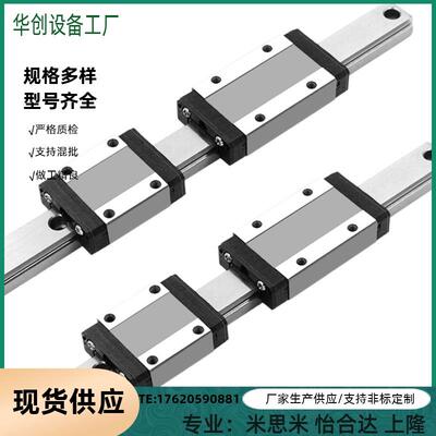 直线导轨SEBSL8-30/45/50/60/65/75/80/90/95/SEBSL8-105替代
