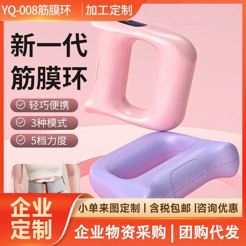 推脂筋膜环振动甩脂迷你按摩环USB震动瑜伽环专业放松按摩腰