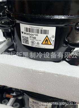 原装万宝冰箱压缩机FKA55MLR290220V环境试验设备深冷冷藏箱