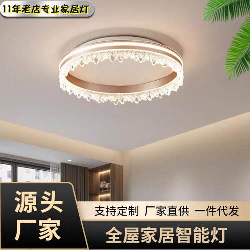 轻奢卧室吸顶灯全光谱护眼书房主卧新款现简约级感书房吸顶灯
