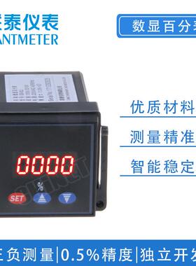 联泰仪表电力仪表数显百分表SX45JSX48JSX96JSX72JSX80J