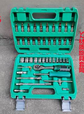 9P1E小飞46件套筒扳手套装53件修车工具组套1/4快速套筒批头汽修