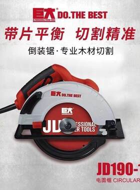 巨大工业级7寸9寸电圆锯手提木工圆盘锯切割机台锯倒装电动木工具