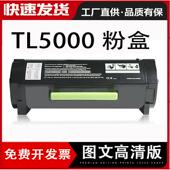 适用奔图P4000DNP5000P5006M7600M7606粉盒TL500XDL500H硒鼓