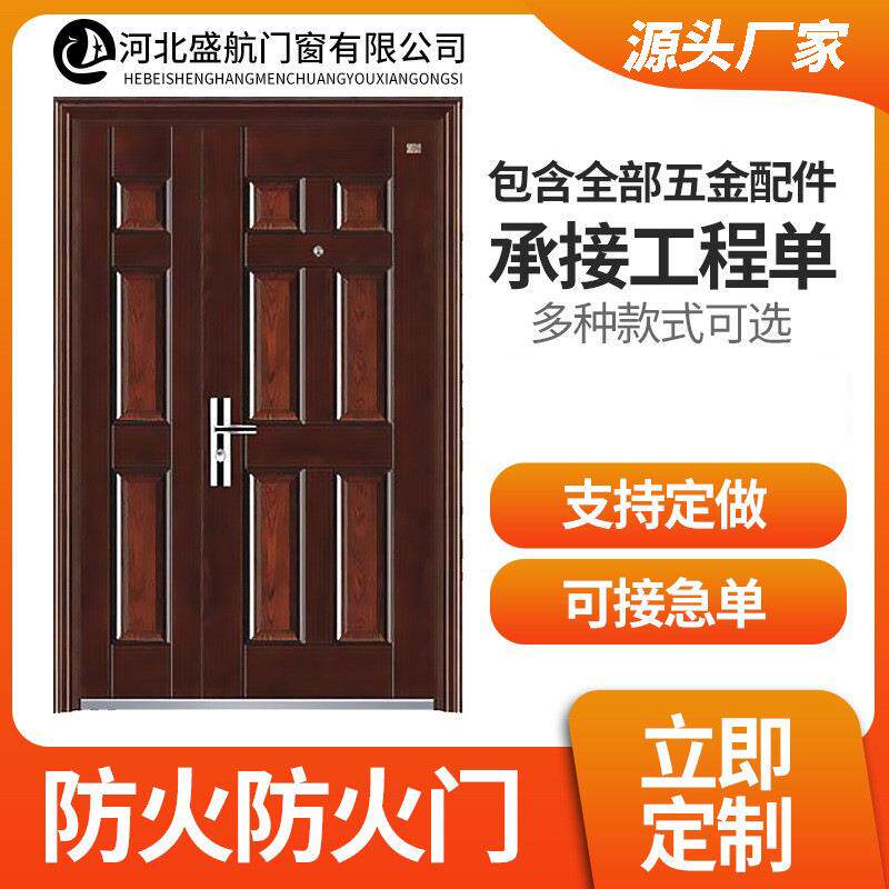 生产供应钢制防盗防火门家用进户门防火门单元门公寓门