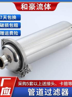 304不锈钢管道过滤器自来水卡箍式直通过滤器快装式卫生级过滤器