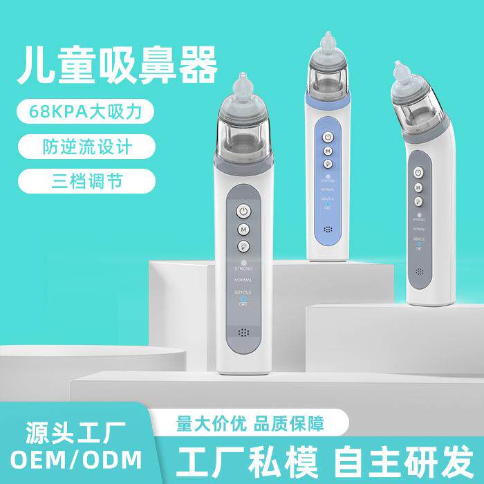 婴儿电动吸鼻器儿童专用家用婴幼儿新生鼻涕鼻屎神器宝宝洗鼻