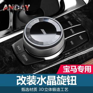 适用宝马水晶多媒体旋钮新13系e905系X1e60X5X6改装 饰盖 旋钮装