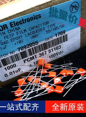 1000个100V103J/103K0.01UF5%10%PCMT脚距5MMCBB薄膜电容